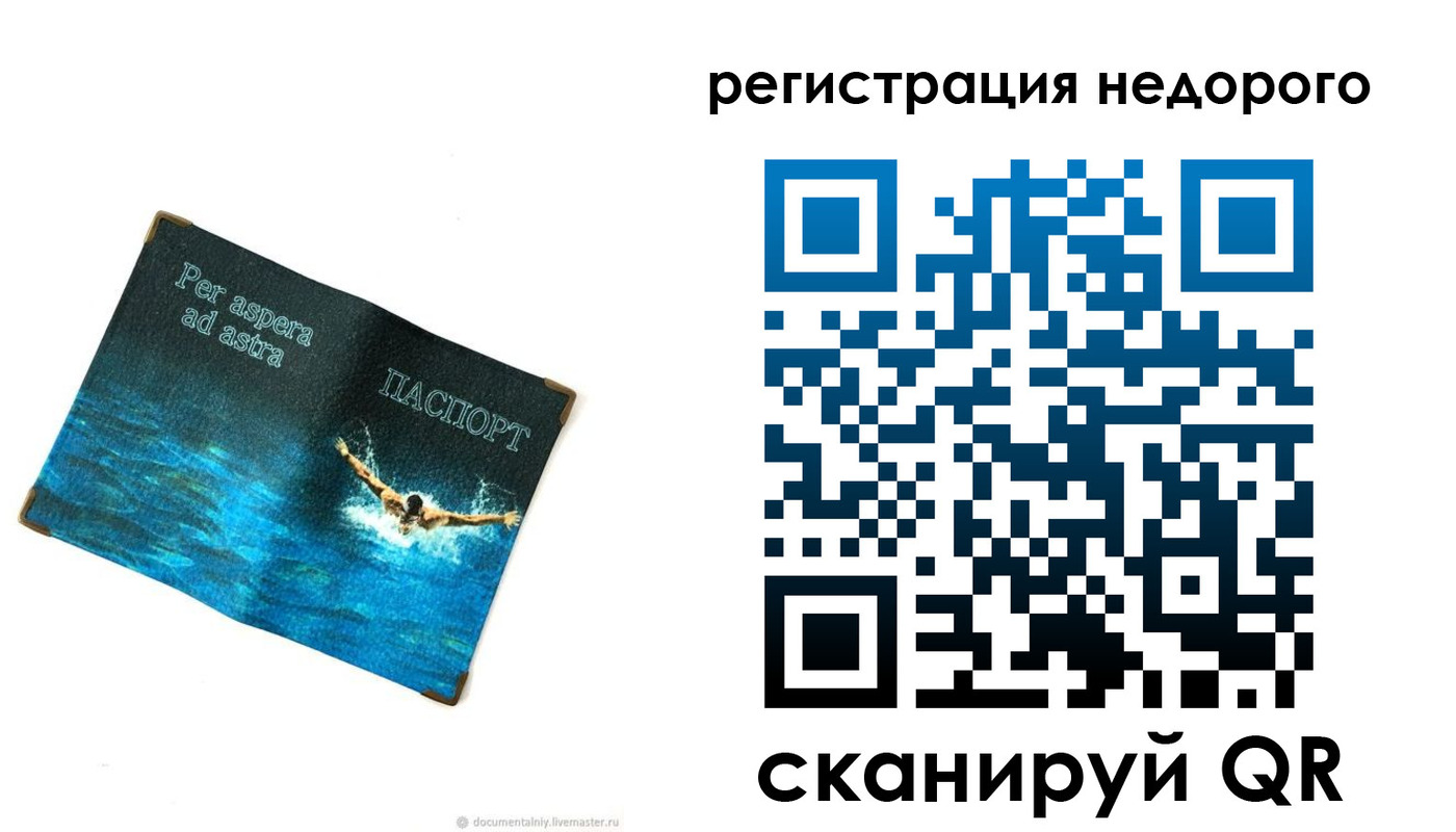 временная регистрация недорого в Верхней Пышме