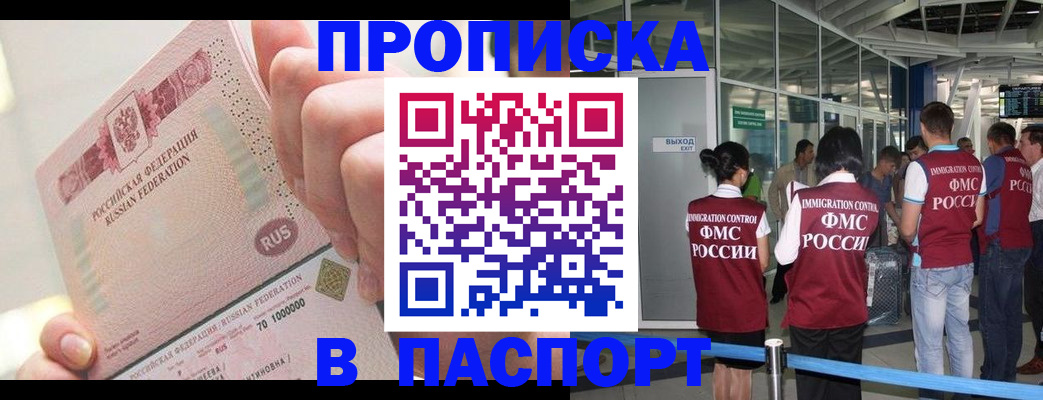 прописка от собственника в Верхней Пышме