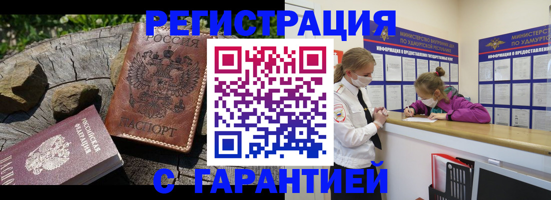 временная регистрация в квартире в Верхней Пышме