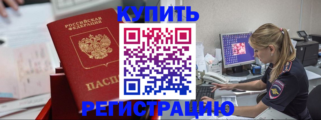 миграционный учет в Верхней Пышме