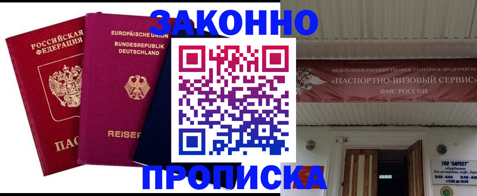 регистрация в Верхней Пышме