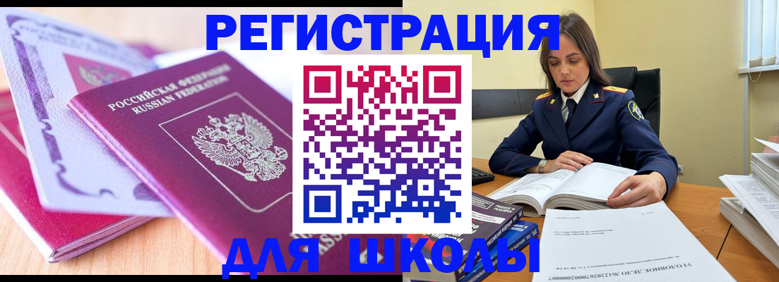 прописка 2025 в Верхней Пышме